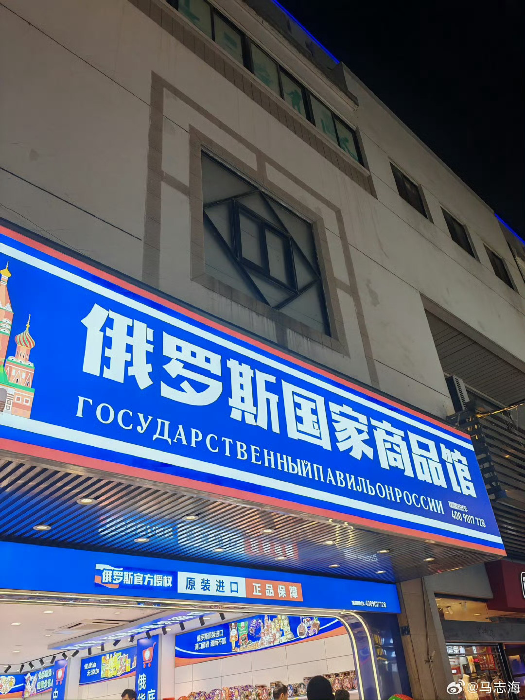 上海通报俄罗斯商品馆检查结果，加强市场监管保障消费者权益