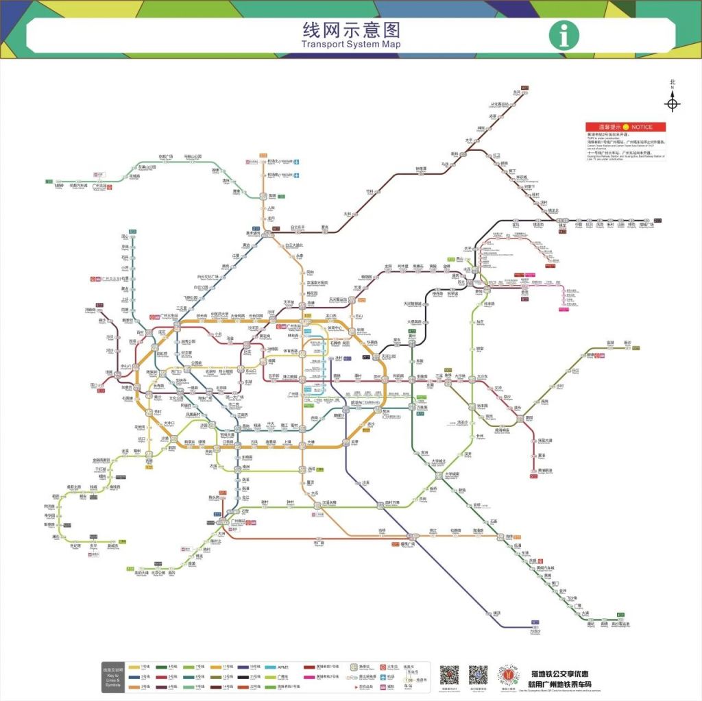 广州地铁线路图全新概览