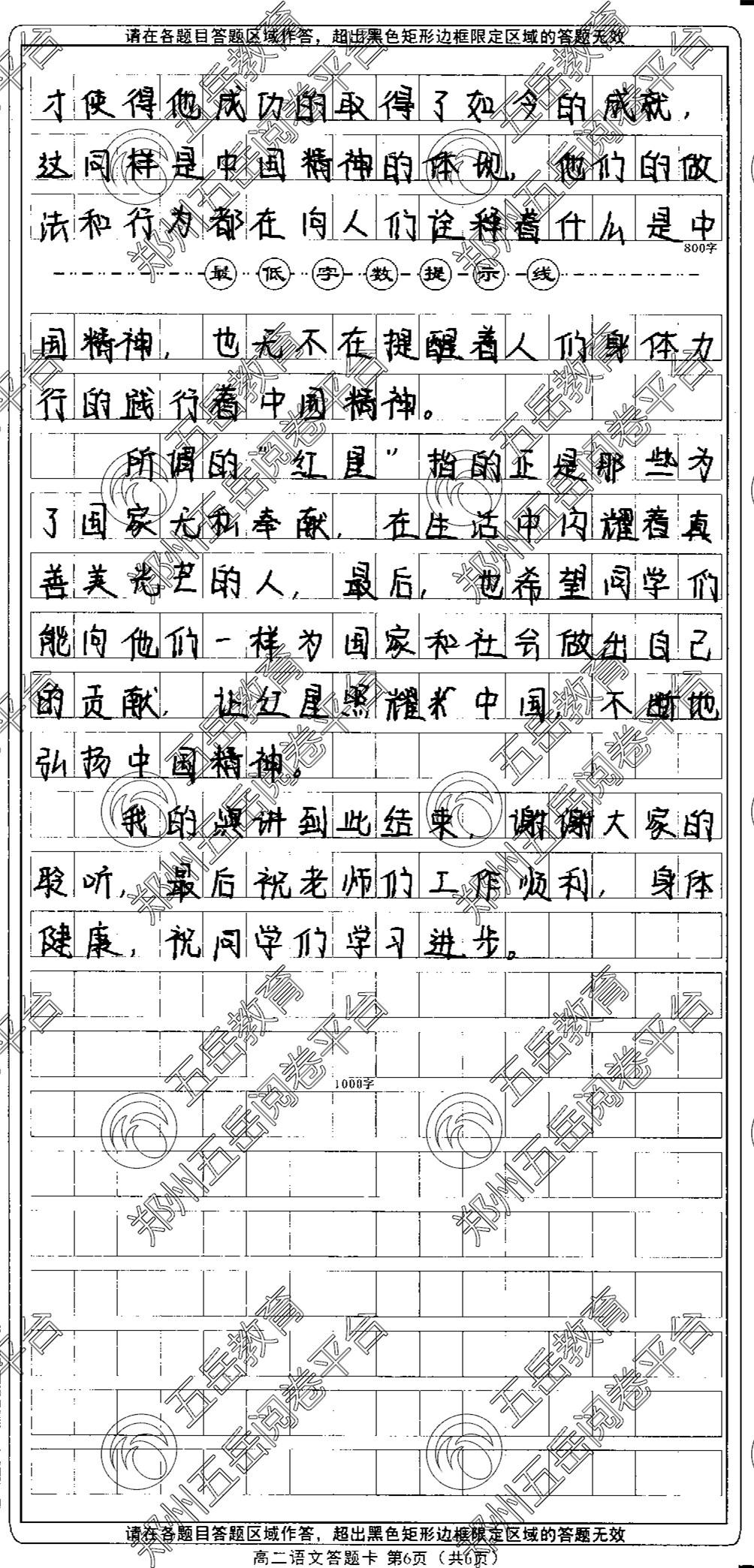 五岳阅卷官网入口，深入解析与探索