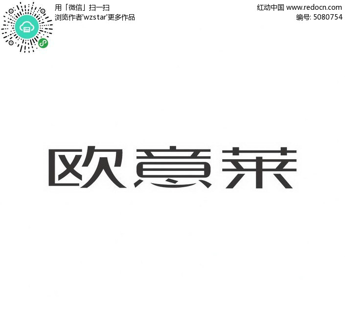 莱字造句的魅力与智慧解析