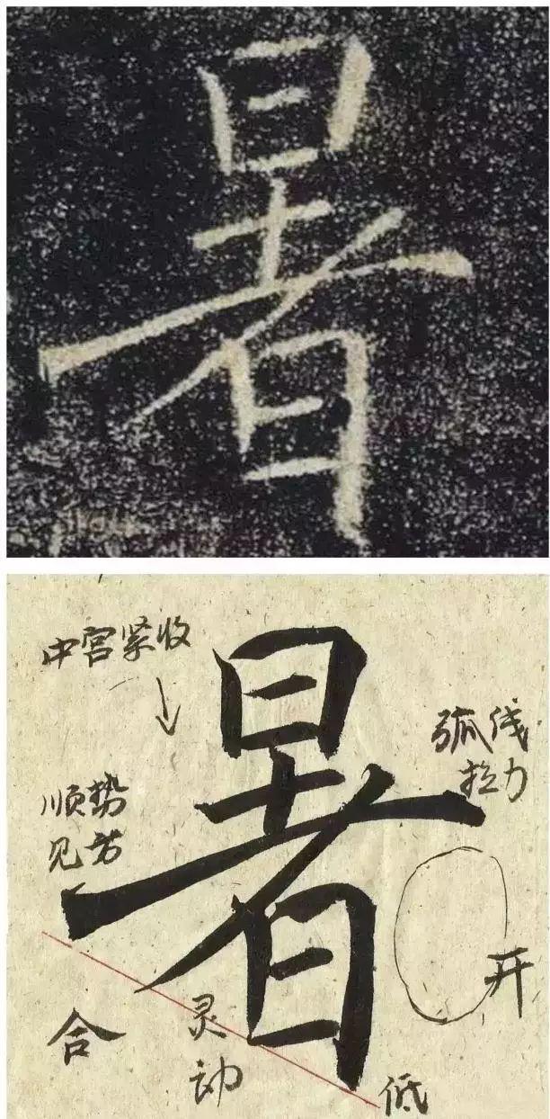 反字笔顺探究，汉字笔顺之美解析