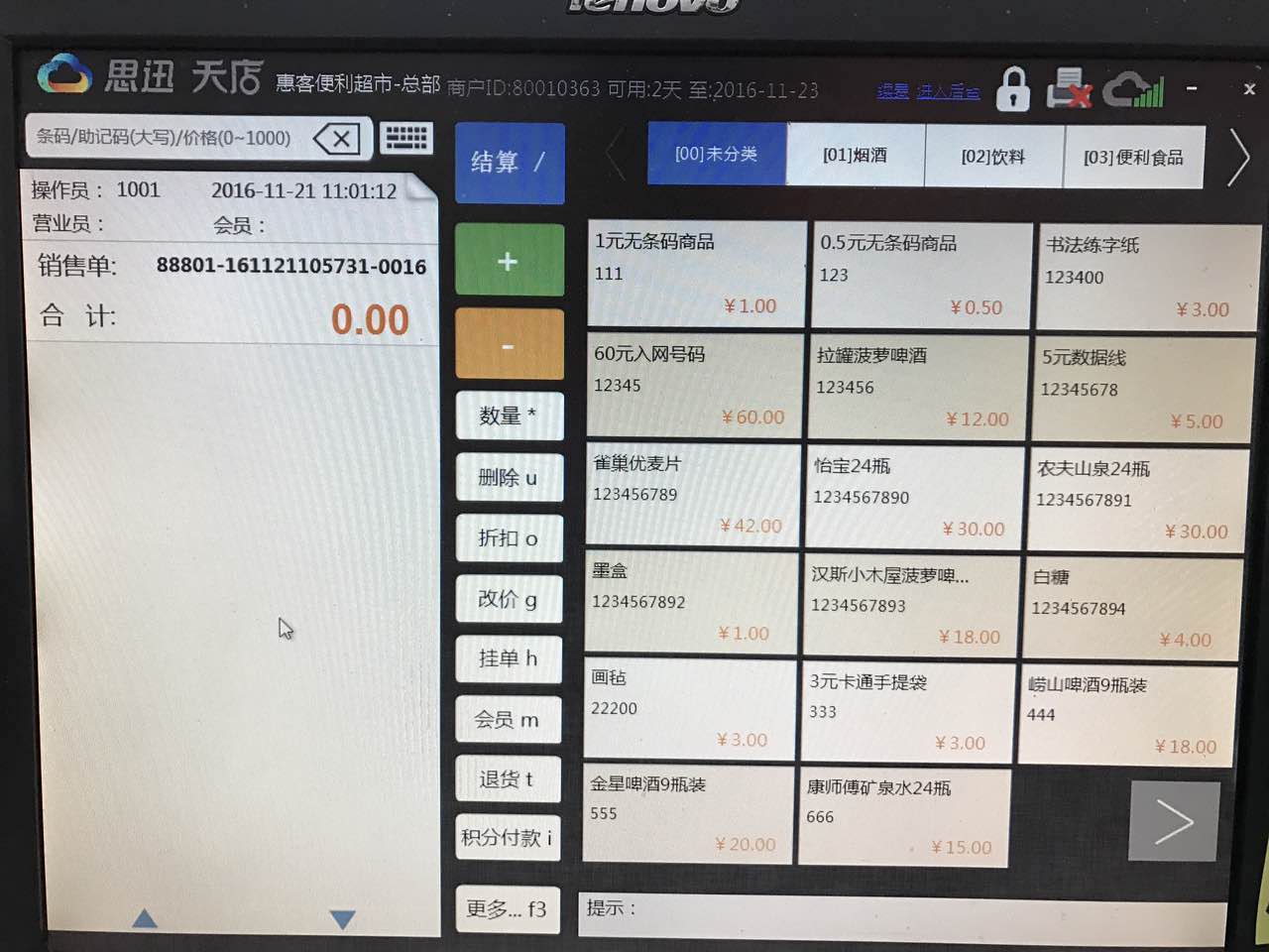 店管家打单软件，智能助力商业运营，提升效率的首选之选电话服务上线！