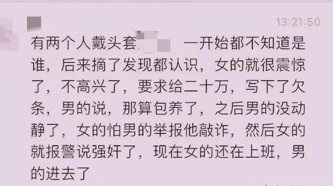 已婚公职人员骗女子开房，道德败坏与法纪不容的恶劣行径