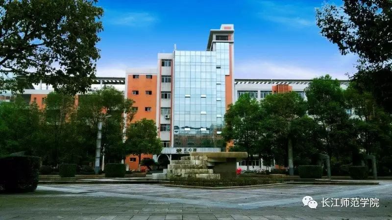 长江师范学院官网入口，探索与发现的旅程