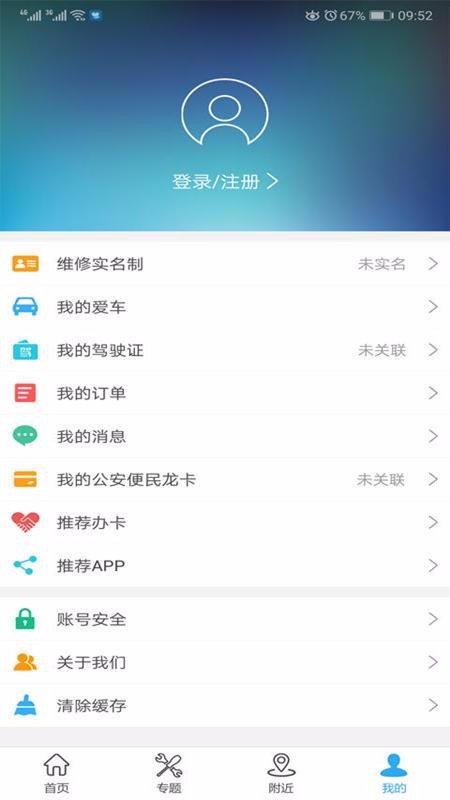 渝消服App最新版安装指南