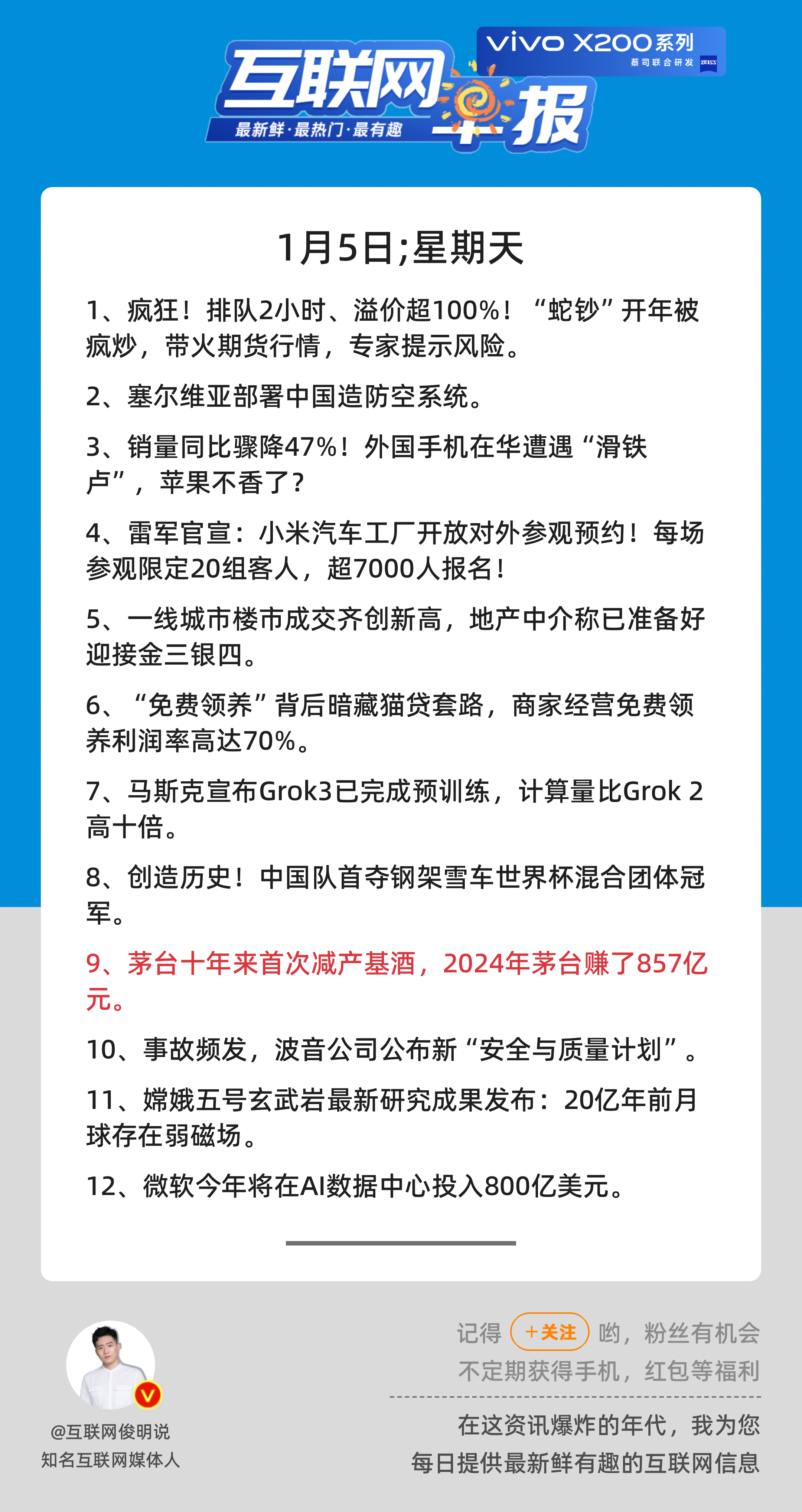 2025年1月18日 第40页