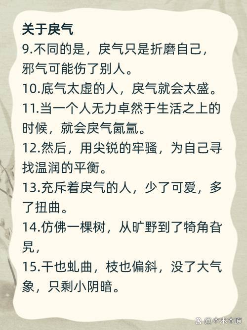 探究现代社会的情绪现象，戾气重读现象分析