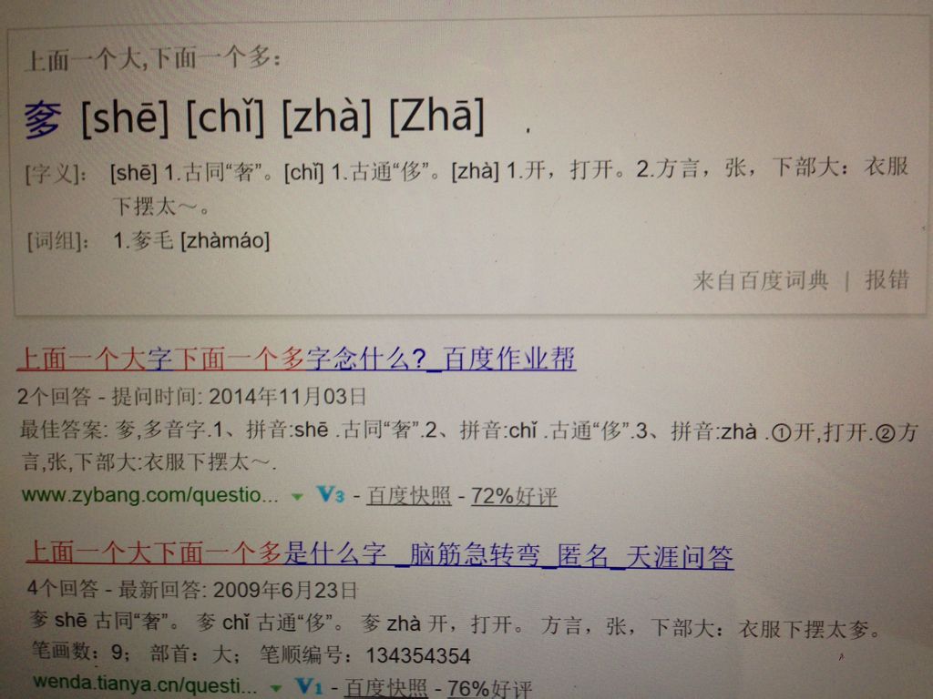 磔字的读音与探讨