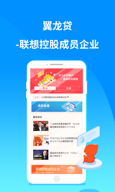 天财商龙移动银台APP下载攻略