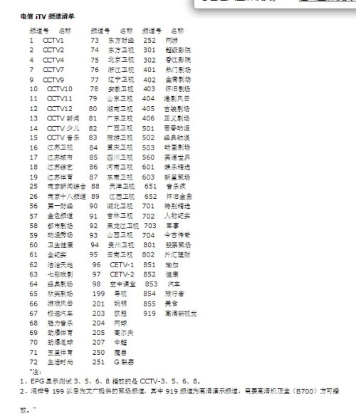 中央五套体育之窗与文化舞台的融合呈现