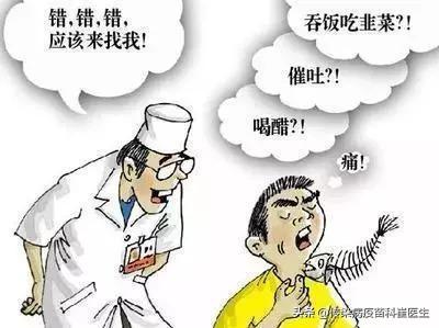 鱼刺卡喉馒头能否解困？传统智慧与医学常识交汇点的探究